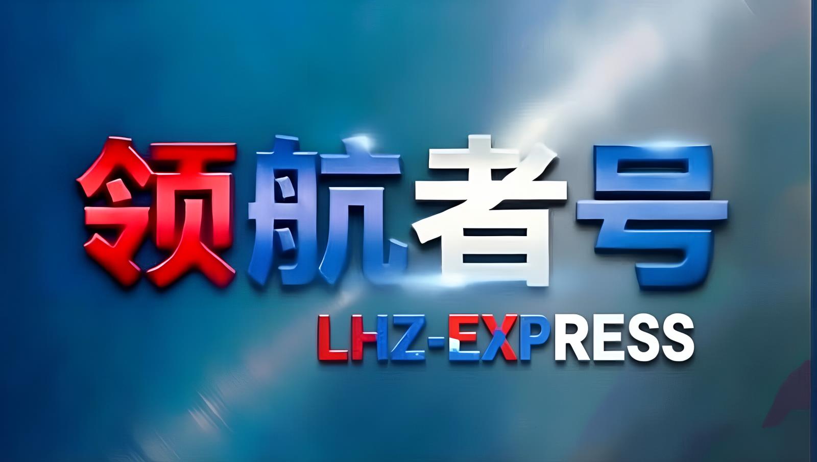 哈萨克斯坦运力网络枢纽——领航者号LHZ-TIR中亚卡航阿拉木图中转调度与吉尔吉斯斯坦线保障
